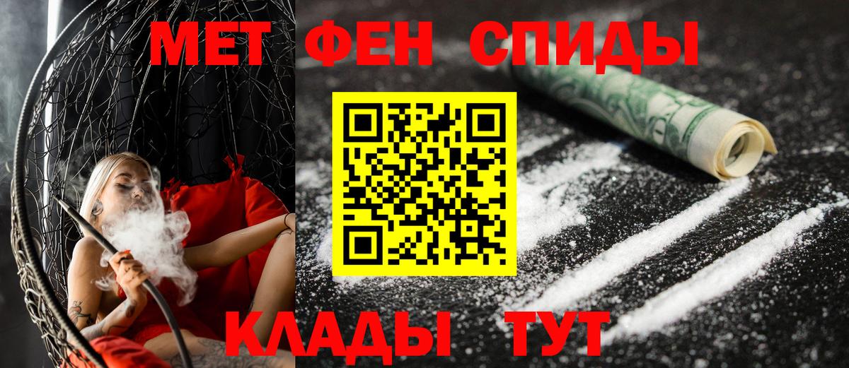 АМФ  Амфетамин  Улан-Удэ  АМФ VHQ  Вход с VPN 