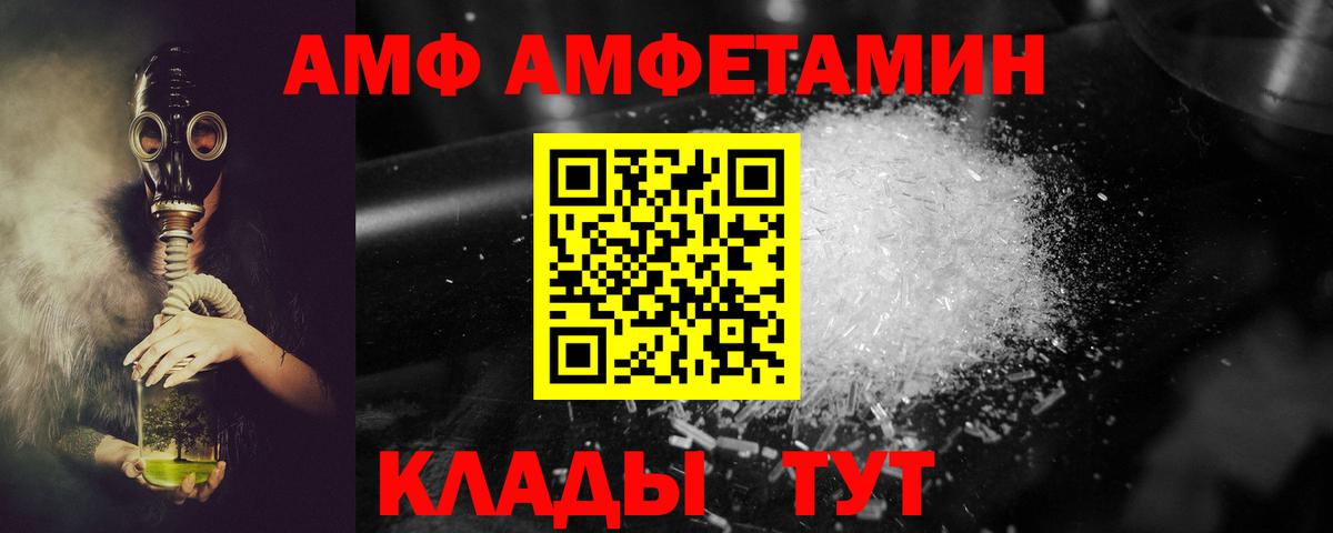 АМФ VHQ Улан-Удэ