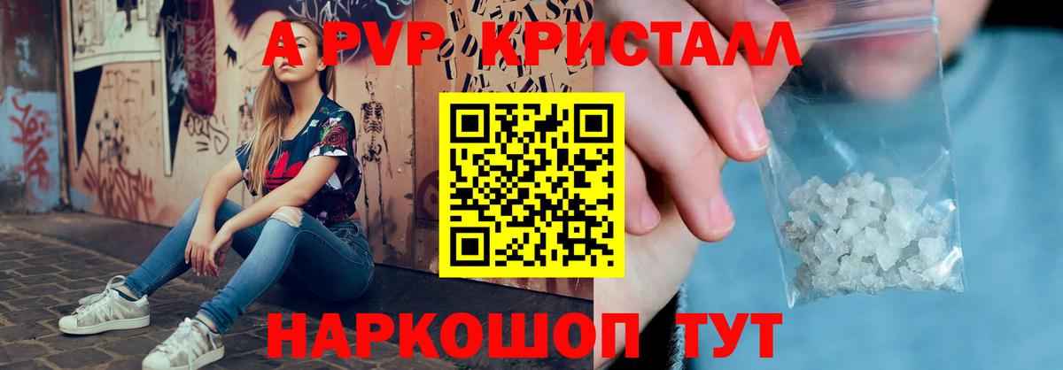 Улан-Удэ  Альфа ПВП мука  закладка  А ПВП VHQ  Вход с VPN  A-PVP 