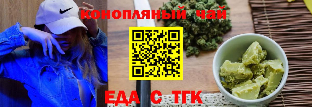 Печенье с ТГК конопля  Вход с VPN  Улан-Удэ 