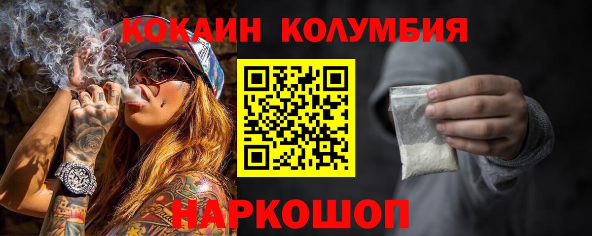 Улан-Удэ  Кокаин Боливия  Кокаин  Вход с VPN 
