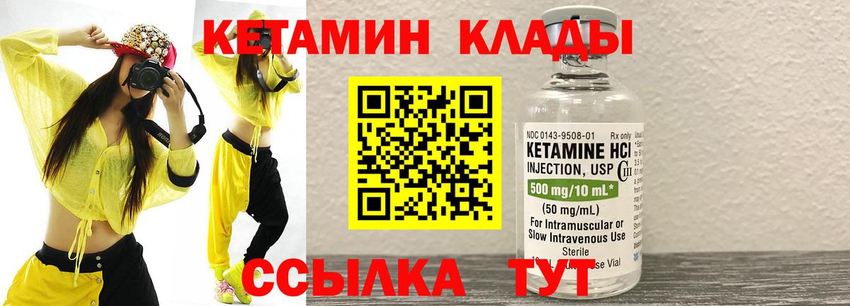 Кетамин ketamine  Кетамин ketamine  Улан-Удэ  hydra ссылка  Вход с VPN 