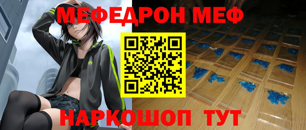 Меф мяу мяу мука Улан-Удэ