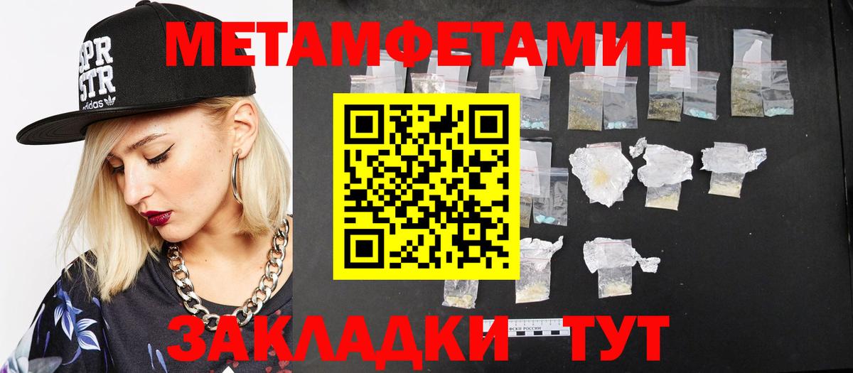 МЕТАМФЕТАМИН кристалл Улан-Удэ