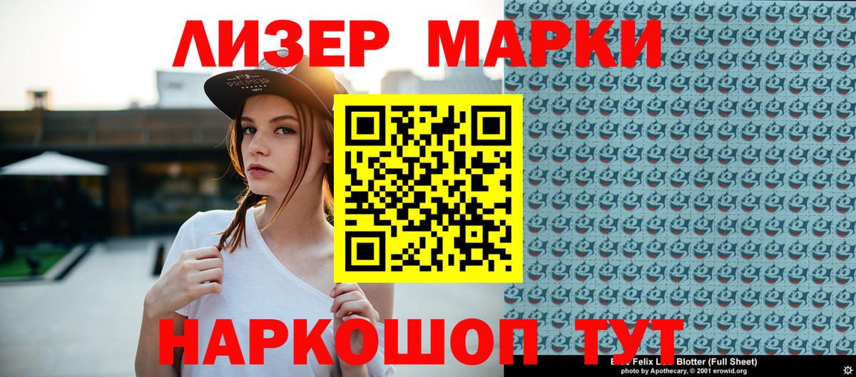 Марки N-bome 1500мкг  Вход с VPN  Марки 25I-NBOMe  Улан-Удэ 