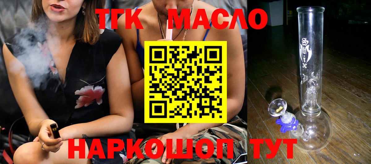 ТГК концентрат Улан-Удэ